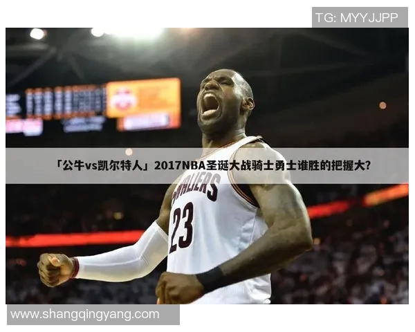 凯尔特人与公牛精彩对决录像回放全程分析与精彩瞬间集锦 凯尔特人与公牛精彩对决录像回放全程分析与精彩瞬间集锦