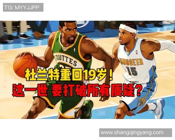 凯文杜兰特：从篮球天才到全球体育偶像的传奇之路