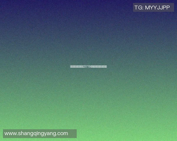 墨尔本城与珀斯激战2019赛季精彩直播回顾与分析 墨尔本城与珀斯激战2019赛季精彩直播回顾与分析