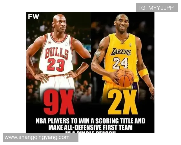 巅峰科比与巅峰乔丹谁才是篮球历史的真正传奇之争分析