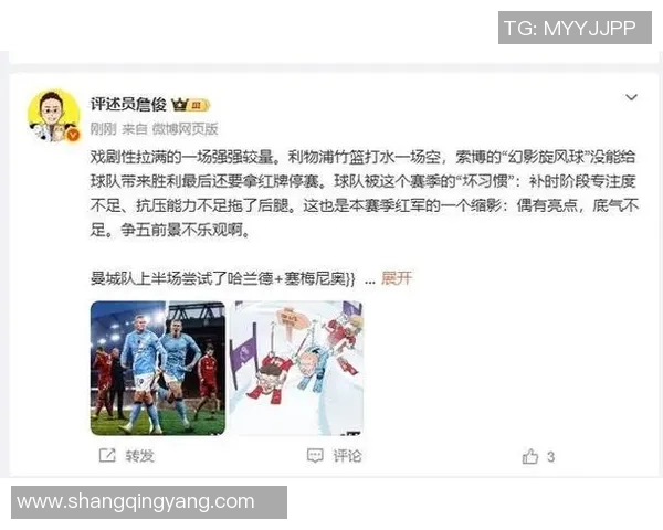 皇马与利物浦激战詹俊解说精彩瞬间回顾与分析