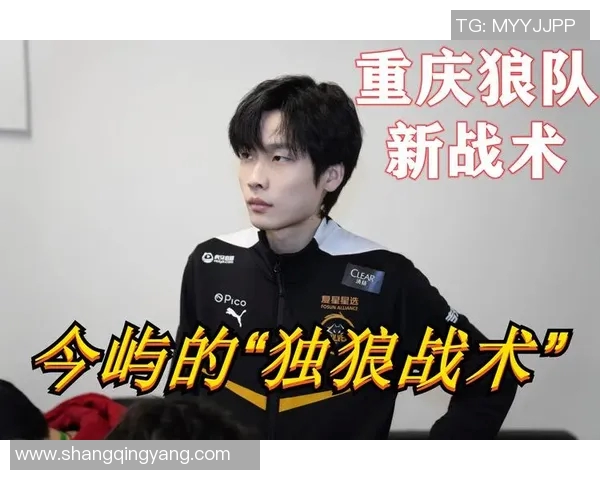 重庆篮球队的独特节奏解析与战术深度探讨