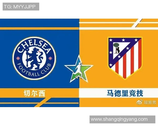 切尔西与马德里竞技对阵阵容分析及战术解析